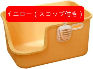 大型 猫用トイレ 深め ハイサイド ハーフカバー 砂の飛び散り防止 オープンタイプ スコップ付き 取っ手付き 持ち運び便利 猫用トイレ本体 掃除簡単 丸洗い可能 ワイドサイズ シンプル キャ