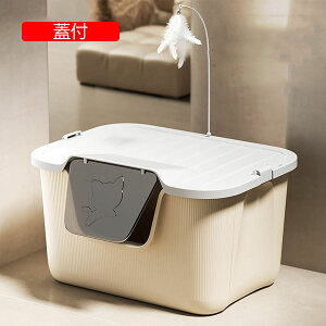 猫トイレ 蓋付 ワイド 大型猫用 猫トイレ本体 深め 密閉式 抗菌防臭 ニンとも清潔トイレ 砂飛び散り防止 広々サイズ 掃除簡単 小型猫 入り口低め 蓋なし