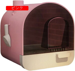 猫トイレ ドーム型 大型 猫用トイレ本体 システム 引き出し式 横から おしゃれ 可愛い 猫砂飛散防止 丸洗い可能 掃除簡単 軽量 大きい猫 スコップ付き お手入れ簡単 インテリア グレー 43x40