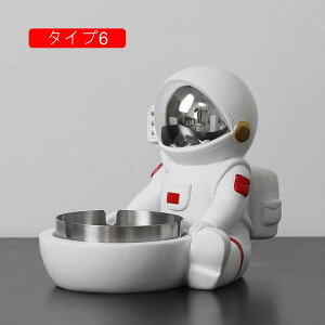 灰皿 アンティーク おしゃれ 卓上 アッシュトレイ はいざら かわいい 小物 ボックス 大容量 F レトロ タバコ オフィス 装飾 タイプ3 室内 屋外 装飾品 携帯灰皿 スモーク用品 宇宙飛行士の像