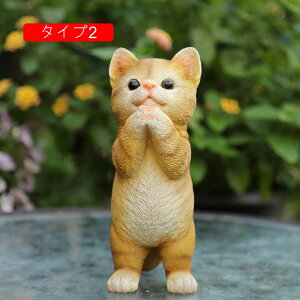 猫 ガーデン オブジェ F 置物 猫の置物 庭 園 キャット 置物 かわいい 北欧雑貨 置物 プレゼント 猫おきもの 贈り物 猫の雑貨 ガーデン 動物 ネコグッズ 芝生 玄関先 庭 ガーデン ベランダ