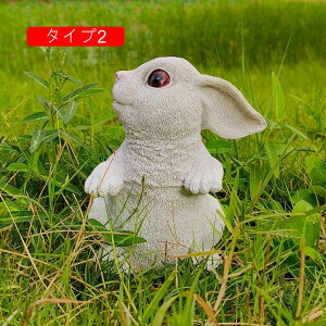可愛い置物 うさぎ フィギュア タイプ 屋外ガーデン装飾 庭 オブジェ 樹脂装飾 庭の装飾 ウサギ ガーデンオーナメント 飾り ガーデンオブジェ かわいい 兎 雑貨 デスク装飾 机の装飾 庭の飾