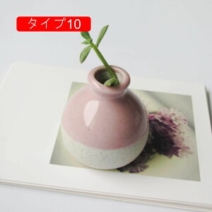 花瓶 陶器 一輪挿し ミニ 小瓶 おしゃれ ホームデコレーション フラワーベース 和風花瓶 セラミック 植木鉢 タイプ10 インテリア飾り 装飾品 造花花瓶 花入れ置物 フラワーアレンジメント オ