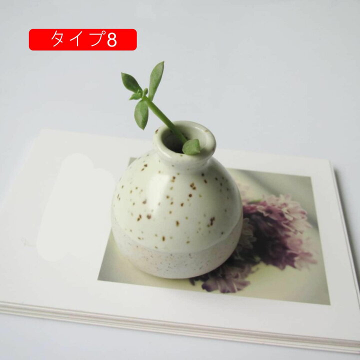 楽天市場】花瓶 陶器 一輪挿し ミニ 小瓶 おしゃれ ホーム 