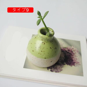 花瓶 陶器 一輪挿し ミニ 小瓶 おしゃれ ホームデコレーション フラワーベース 和風花瓶 セラミック 植木鉢 タイプ10 インテリア飾り 装飾品 造花花瓶 花入れ置物 フラワーアレンジメント オ