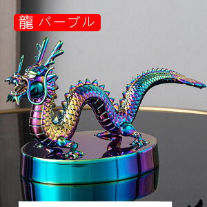 玄関置物 置物 龍 動物像 オブジェ 合金製 卓上置物 鷹 馬 虎 牛 風水 開運グッズ インテリア飾り 縁起物 オフィス 車飾り 部屋 室内 装飾品 書房 龍年の置物 誕生日 プレゼント インテリア