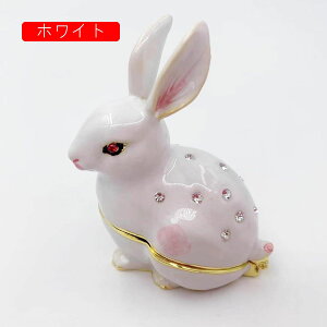 ウサギ置物 トリンケットボックス ジュエリーボックス クリスタル 小物入れ 置物 ジュエリーケース おしゃれ ホームオーナメント 装飾品 イヤリング ジュエリー 女性 恋人 娘 結婚式 プレゼ