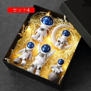 樹脂 宇宙飛行士の飾り set4 宇宙飛行士の置物 置物 クラフト 宇宙雑貨 おもちゃ 2023 おもしろ 宇宙愛好家 セット 宇宙 宇宙飛行士 小物 北欧風 玄関インテリア 家の装飾 撮影道具 ギフ