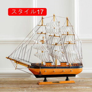 船 模型 完成品 オブジェ スタイル15 置物 30cm 帆船モデル 木製 台座付き 航海 卓上装飾 ホーム ギフト 景品 開運 幸運 運気向上 縁起物 写真道具 卓上飾り 海洋航海 卓上 オフィス