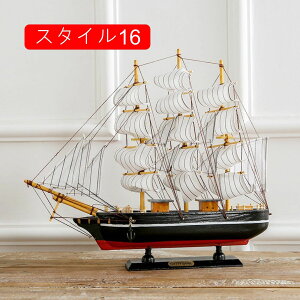 船 模型 完成品 オブジェ スタイル15 置物 30cm 帆船モデル 木製 台座付き 航海 卓上装飾 ホーム ギフト 景品 開運 幸運 運気向上 縁起物 写真道具 卓上飾り 海洋航海 卓上 オフィス