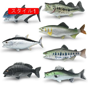 置物 動物模型 海の生き物 飾り物 動物フィギュア 海洋フィギュアセット 魚類 リアル 海洋生物おきもの 海洋動物モデルセット 知育おきもの 教育おきもの スタイル1 誕生日プレゼント F 幼