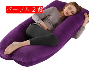 抱き枕 妊婦 妊娠 タニティー 授乳クッション 大きい枕 U型 肘置き 足置き 腹部をサポート 横向き 綿 高反発 ベッドからの落ち防止 うつぶせ枕 添い寝枕 通気性 安眠グッズ 疲れ解消 多機能