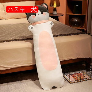 横向き寝 抱き枕 猫 クッション ロングまくら かわいい ボルスター 縫いぐるみ 可愛い ヘタリにくい 疲れ解消 腰当て 寝具 快眠 ベッド ソファー 妊婦 赤ちゃん カバー洗え 部屋飾り 子供用