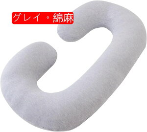 抱きまくら C型 マタニティ クッション 妊婦 妊娠 授乳クッション 等身大 高反発 星柄 肘置き 足置き 全身枕 通気性 腹部をサポート 横向き寝 寝返り 腰枕 背もたれ 快眠グッズ 体圧分散 多機