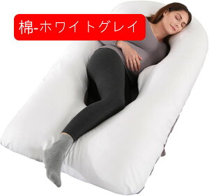 マタニティ U型 妊婦 妊娠 授乳クッション 抱きまくら 綿 通気性 低反発 等身大 U型全身枕 肘置き 足置き 腹部をサポート 横向き 寝返り防止 快眠グッズ ストレス解消 うつぶせ枕 背もたれク