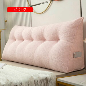 背もたれクッション 三角クッション 150*50*20 通気性 リラックス 可愛い 背当てクッション 読書用 雑貨 三角枕 バックレスト ホワイト 自宅用 背もたれ付きクッション ソファー 背もたれ