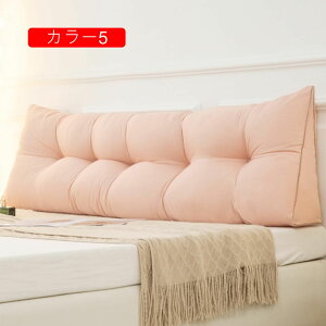 背もたれクッション 三角クッション 通気性 リラックス 可愛い 背当てクッション 読書用 雑貨 三角枕 カラー6 バックレスト 自宅用 背もたれ付きクッション 80*45*15 ソファー 背もたれ プ