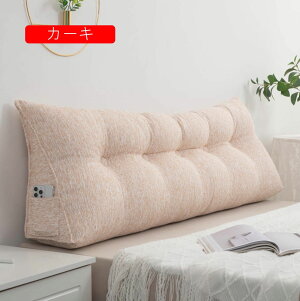 背もたれクッション 三角クッション 通気性 リラックス 可愛い ピンク 背当てクッション 読書用 雑貨 三角枕 80*20*50 バックレスト 自宅用 背もたれ付きクッション ソファー 背もたれ プレ