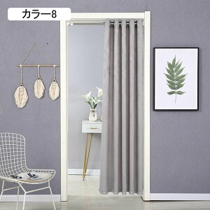 ̂  Ռ90 150cm ډB g a 120*200cm Ԏd؂J[e  Ki (85x150 x[W)Ԏd؂ HX J[e  XܗpQ 80*15