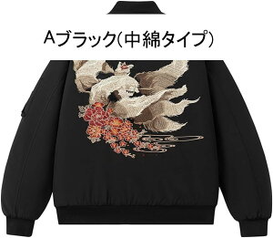新品スカジャン メンズ 両面着 フライトジャケット 和柄 横須賀 刺繍 