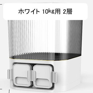米櫃 ホワイト 10kg用 25*25*24cm 米びつ クリア ライスディスペンサー米容器 小型 収納ボックス PET素材 食品貯蔵タンク 透明可視化窓 残量見える 豆穀物 省スペース 防湿 防虫