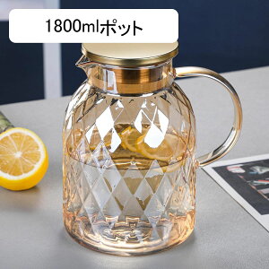 �ϔM�K���X�|�b�g �K���X�s�b�`���[ �␅�� �����|�b�g ��e�� �L�� �y�� ���� �Ԓ� �H�|�� �t���[�c�e�B�[ ���� �M���� ���� ���� ���H�X �Ɩ��p �􂢂₷�� �H��@�Ή� 1400ml�|�b�g o