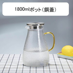 �⒃�|�b�g �K���X�W���O �X�����|�b�g �����{�g�� �h�A�|�P�b�g �␅�� �L���݌v �M���� ���� ���� �A�C�X�e�B�[ �①�� ���X�p ���q�p ����p �􂢂₷�� �H��@�Ή� 1800ml�|�b�g�i�|�W�j