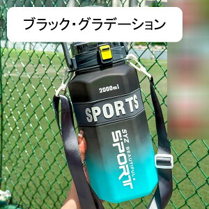 �E�H�[�^�[�{�g�� 2000ml ���� ��񂰕t�� 2way �X�g���[�t�� 1200ml 1.6���b�g�����b�N �X�g���b�v�t�� ������ ��^ �L�����[�n���h���t�� ���������� �֗��� �y�� �ۉ� �q���p