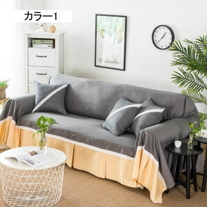 北欧 マルチカバー ソファーカバー おしゃれ テーブルカバー テーブル掛け 抱き枕カバー 雑貨 かわいい マルチクロス カラー 190*380cm 西海岸 おしゃれ インテリア 多機能 ソファーカバー