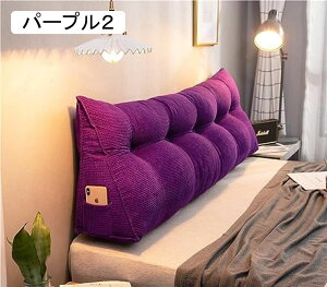 ベッド ウェッジクッション 三角 ベッドボート用 ソファ テレビ枕 読書 デイベッドの姿勢サポート 背もたれ バックレスト 大きい ソファーピロー 綿 高反発 サイトポケット付き 取り外し可