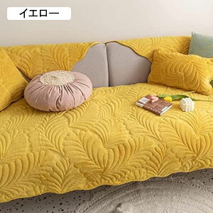 北欧 ソファー カバー マルチカバー 一人掛け用 秋冬 ふわふわ かけ布 A45*45 シンプル ベージュ ソファカバー 3人掛け 肘付き あったか 表面凹凸加工 フランネル生地 マルチ ソファー保護