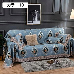マルチカバー ソファカバー 北欧風 花柄 刺繍 レトロ調 シェニール ブランケット ベッドカバー 肘付き 180*260 肘なし兼用 長方形 ソファー保護 傷防止 犬猫防止 カラー 防塵 マルチカバー