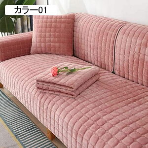 そふぁーかばー マルチカバー長方形 北欧 ソファーカバー 70*150cm 三人掛け 四人掛け ベッドカバー カラー 大判 多機能 ブランケット テーブルクロス カーペット カウチソファ おしゃれ レ