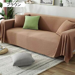 北欧風 マルチカバー 長方形 ソファーカバー 170*200 多機能 ブランケット マルチカバー ソファ ベッドカバー リブニット 綿 グレー 1人掛け 2人掛け ベッドカバー カウチ 水洗い テーブ