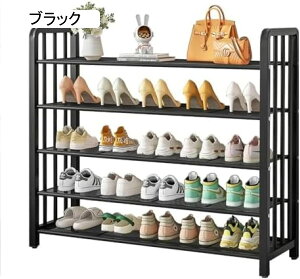 シューズラック 下駄箱 靴ラック 靴収納 15-30足 靴入れ 高さ調整可能 おしゃれ 5段 頑丈 大容量 省スペース 組み立て簡単 玄関収納 ブラック イエロー