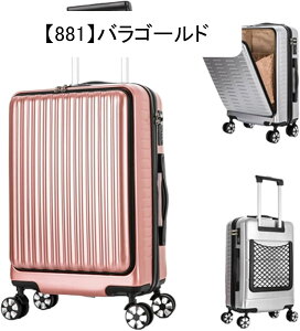 スーツケース 前ポケット 機内持込 キャリーケース 軽量 大容量 ロック付き 静音ダブルキャスター 耐衝撃 伸縮ハンドル キャリーバッグ ビジネス 旅行 出張用 PC収納 ビジネスキャリーバッ
