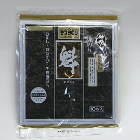 有明海産一番摘み特選焼き海苔【送料無料】【海苔 のり ノリ】【焼き海苔】