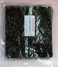 焼き海苔 全形 50枚 ちょいきずのり 訳あり 焼き海苔 送料無料 有明海産海苔 国産 サスヨのり 有明50