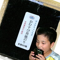 焼き海苔 全形 50枚 ちょいきずのり 訳あり 焼き海苔 送料無料 有明海産海苔 国産 サスヨのり 有明50
