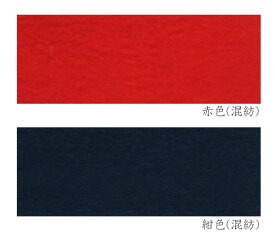 混紡 毛氈(もうせん)ウール80％ レーヨン20％【サイズ：巾182cm×長さ4メートル】【厚み：2mm】防炎加工 防虫加工
