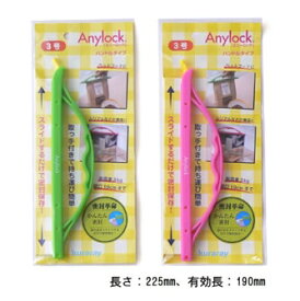 Anylock エニーロック　ハンドルタイプ 3号 HDGR-31 HDPI-31 ポイント消化 材料 保存 ワンコイン 米 ペットフード 園芸用土 肥料 シリアル ドッグフード　キャットフード