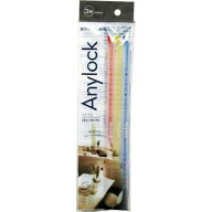 Anylock エニーロック 3号×3本 ブルー・レッド・イエロー L225 ポイント消化 ワンコイン おせち 材料 保…