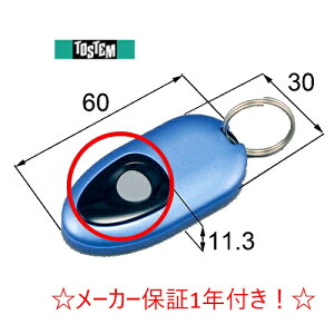 LIXIL NV E gXe RL[ ȈՃ^b`L[ VXepRL[ DASZ746 u[ փhA 