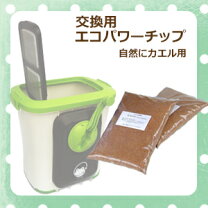 楽天市場】生ごみ処理機 バイオチップの通販