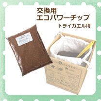 楽天市場】生ゴミ処理機 バイオチップの通販