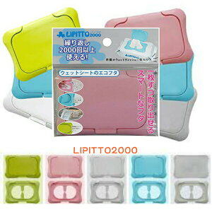 Xgbp[t ӂ ӂ LIPITTO2000 sbg2000 xr[ Ԃ ӂ CNƂV[g ۃV[g ӂV[g lߑւ ɂ h~