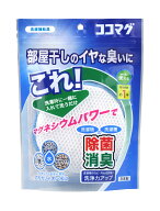 洗濯 マグネシウム 2個ブルー洗濯補助 除菌 消臭 ココマグ アルカリイオン水 部屋干し 送料無料