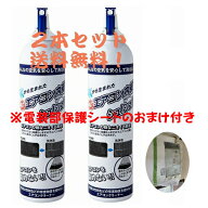 超電水 エアコン内部クリーナー シュシュ！ エアコンクリーナー 2本セット 送料無料　洗浄 除菌 エアコン…