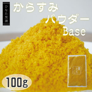 "ЂȂ"炷݃pE_[Base100g Ɩp n ܂ pX^   { {茧