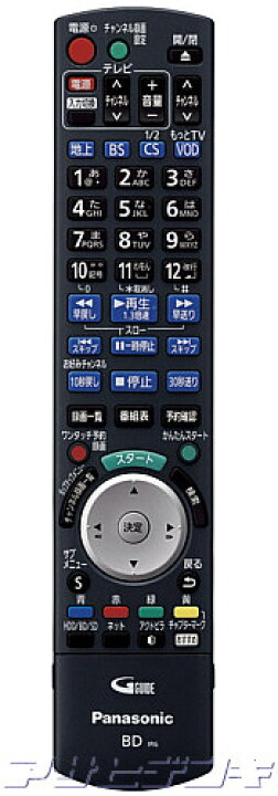 楽天市場】Panasonic(パナソニック)DIGA(ディーガ)DMR-BXT3000用純正 
